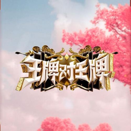 木端孙策冲呀