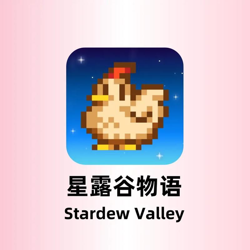 星露谷物语1.6美化版千杯寒雪