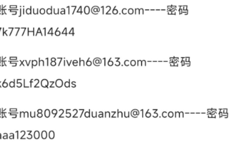 原神登录密码格式