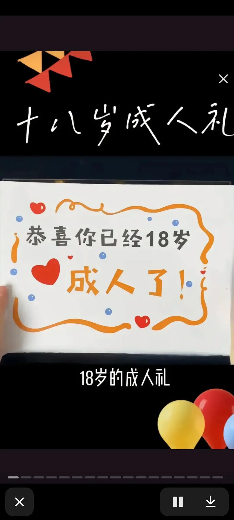 18岁已带好纸