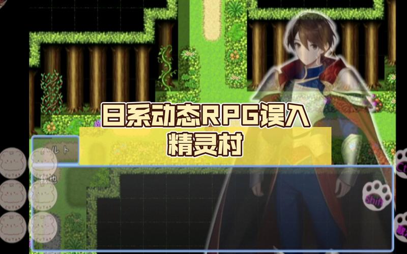 误入精灵村