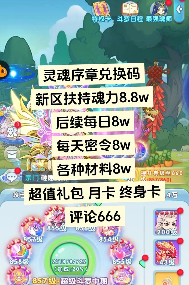 灵魂序章内置MOD修改器