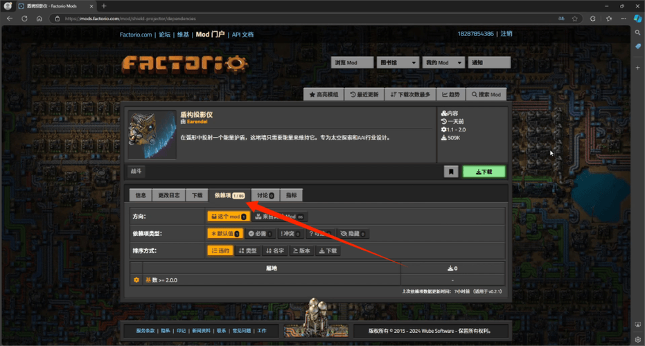 游戏mod怎么安装