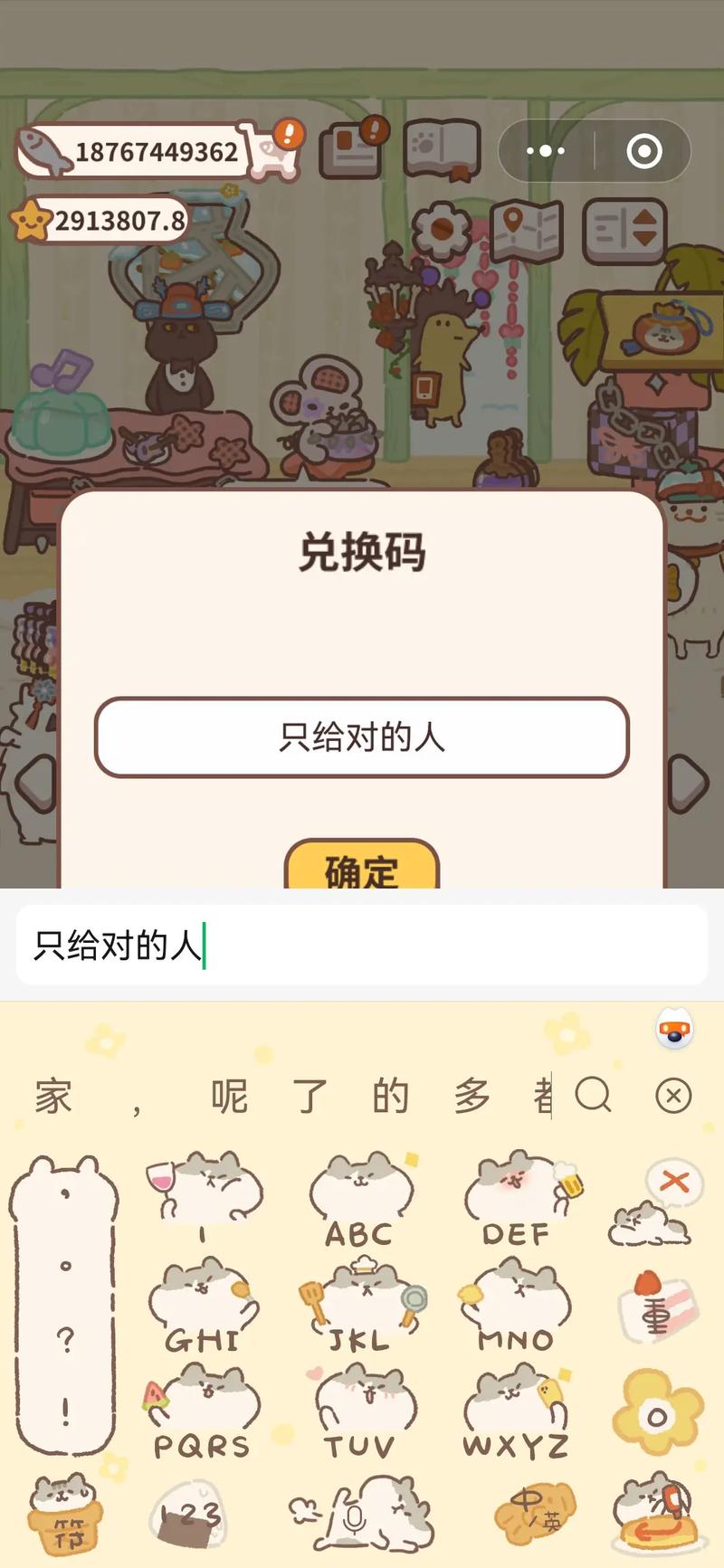 小熊移植6位数礼包码