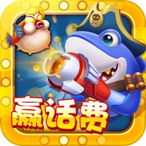 鱼丸游戏旧版本