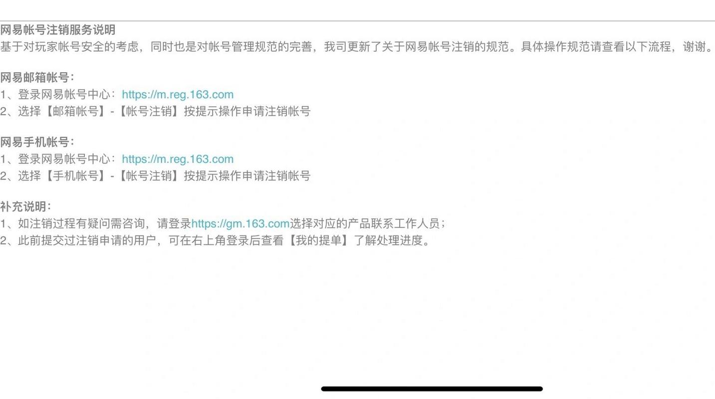 渠道服巅峰极速如何注销账号