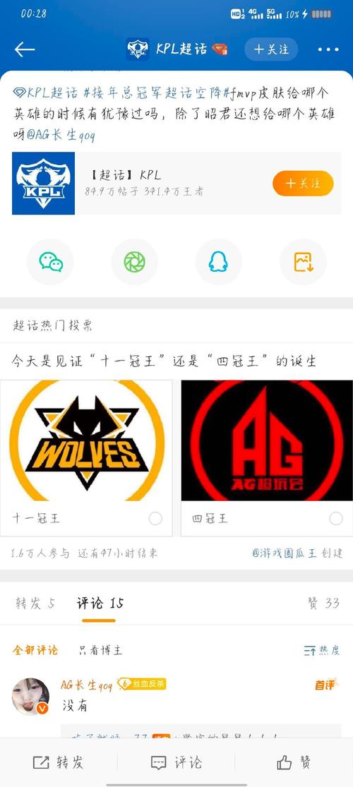 王者开黑找队友的app