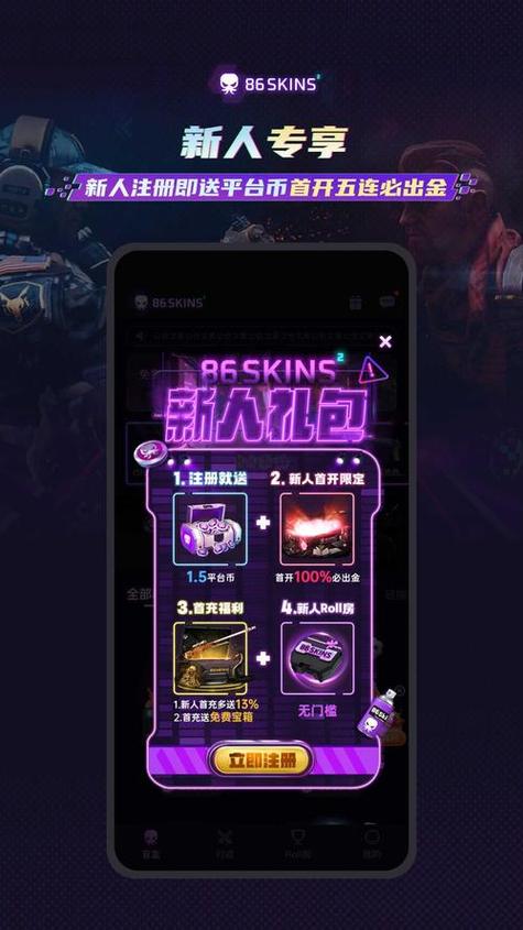 66skins开箱官网