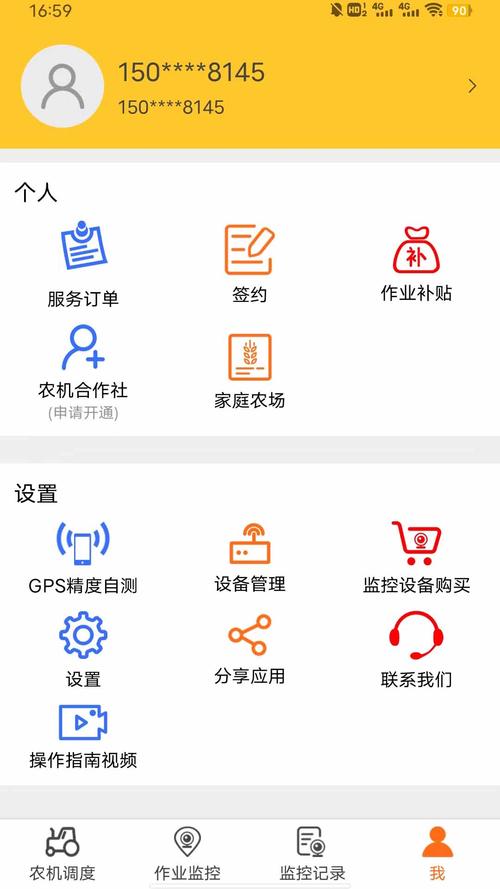 红农电话记录统计查app