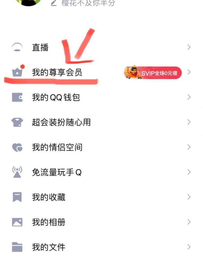 如何成为超级会员