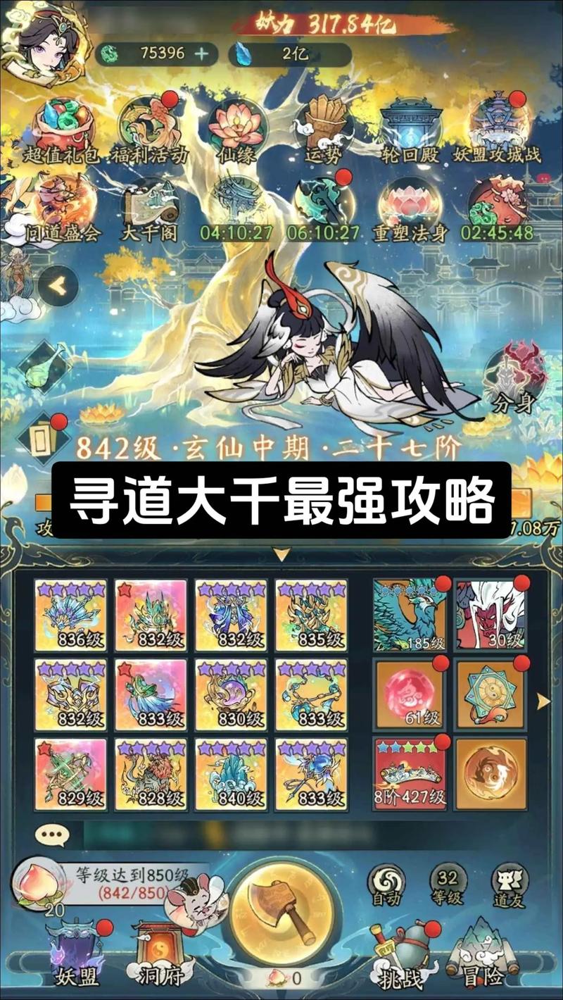 寻道大千爆率修改器