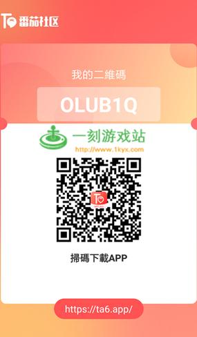 番茄社区ta97_app