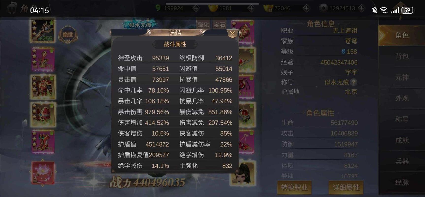 侠隐风云激活码大全