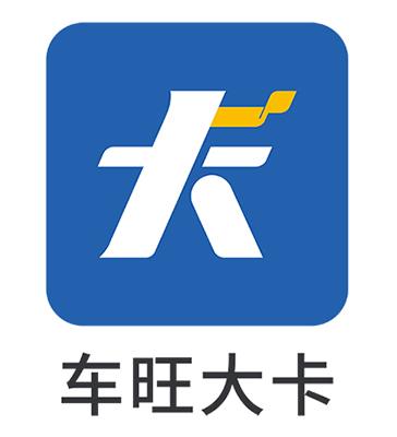 车旺大卡货车定位免费版8.0