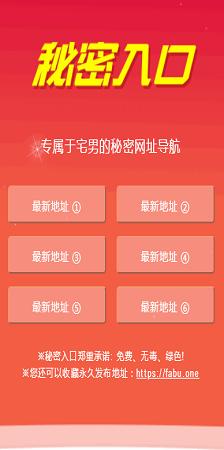 5秒入口秘密自动进入