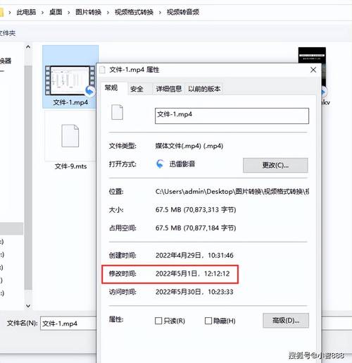 文件夹修改时间怎么改