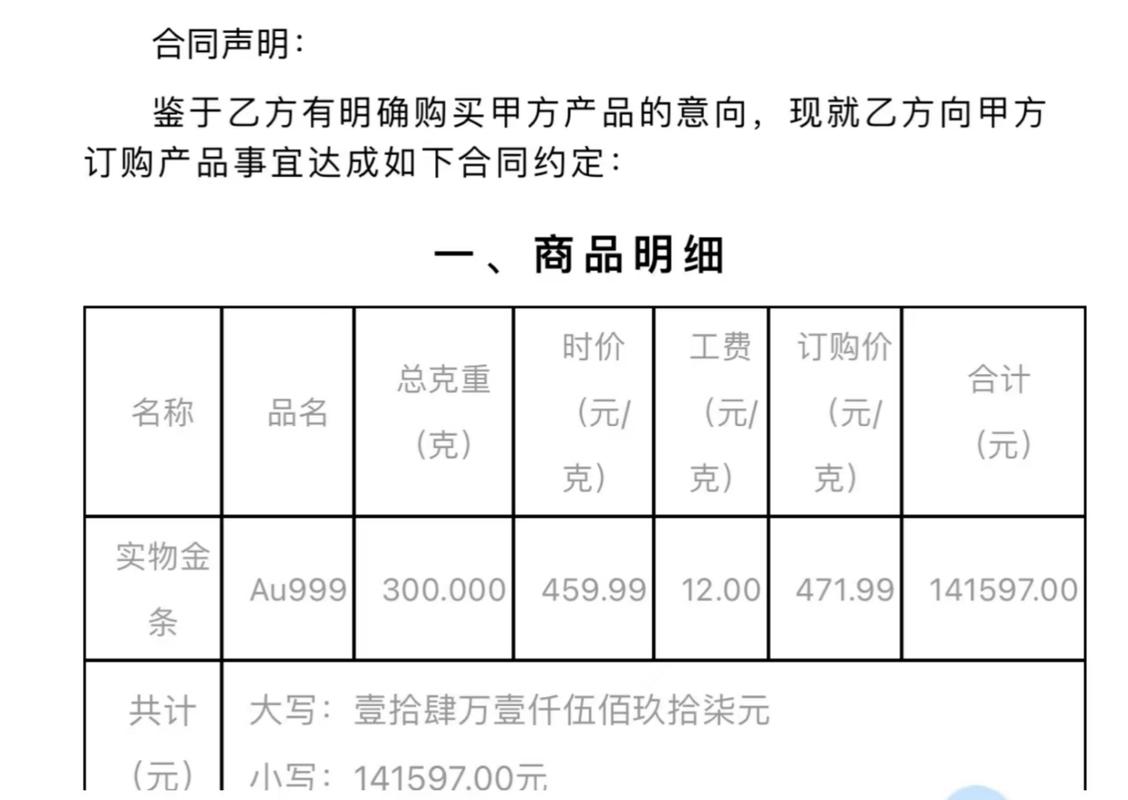 合同中的数量和计量单位