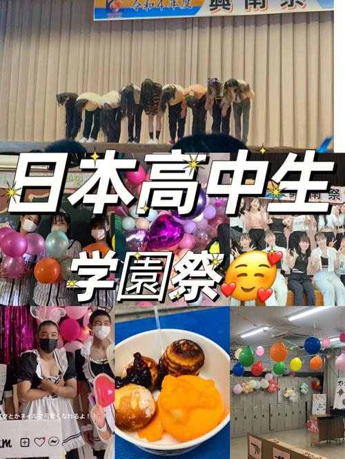 风俗学园祭