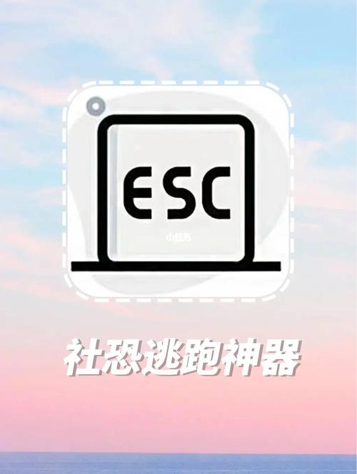 社恐神器最新版安装