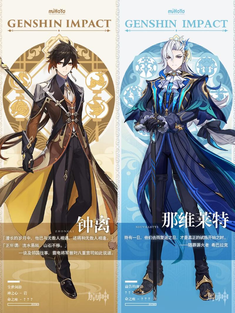 公子钟离1分32秒