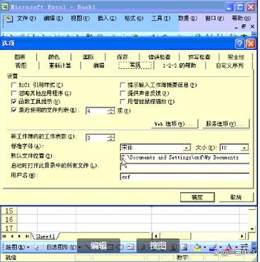 您选择的个人文件夹的保存路径无效