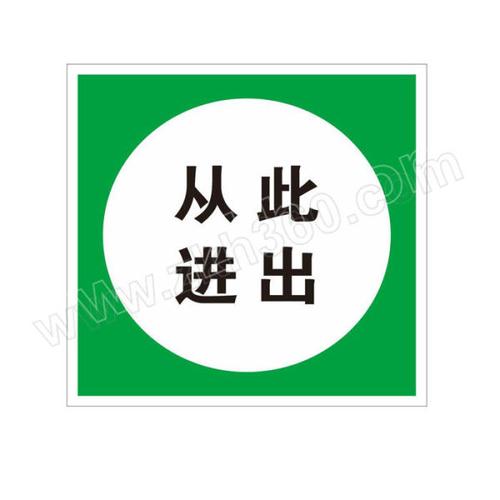 从此进入