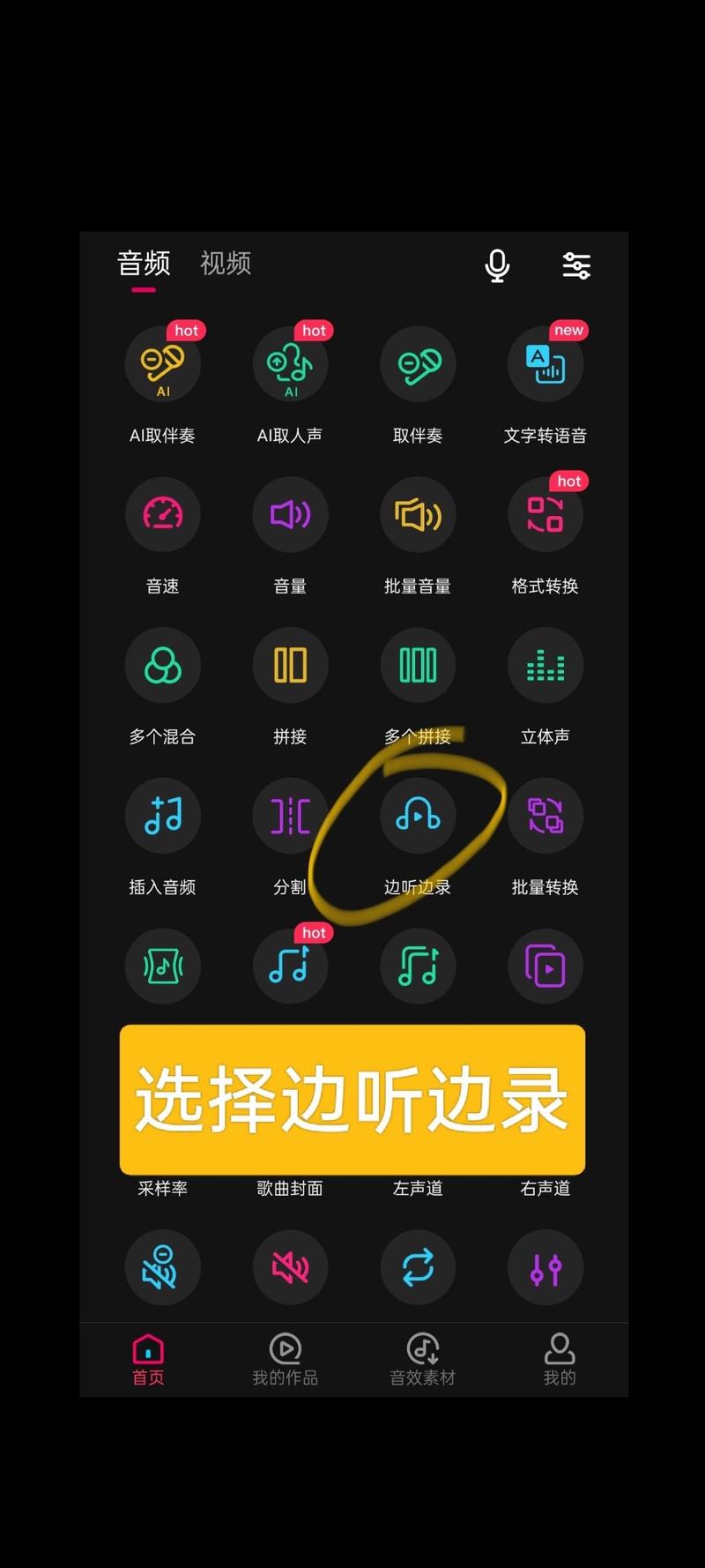 oppo怎样一边放歌一边录视频