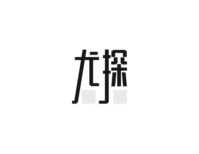 探尤官网图标