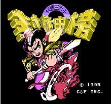 fc伏魔三太子手机版