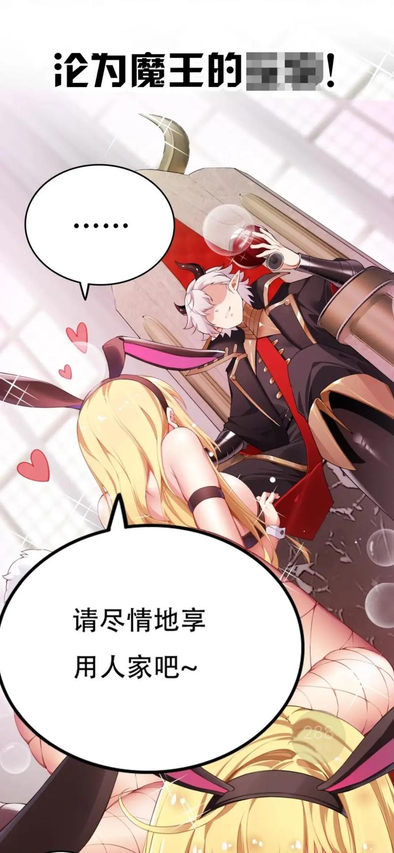 圣女小姐请停止脑部漫画特典