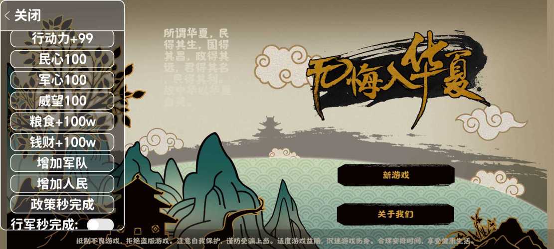 无悔华夏ff内置菜单版图标