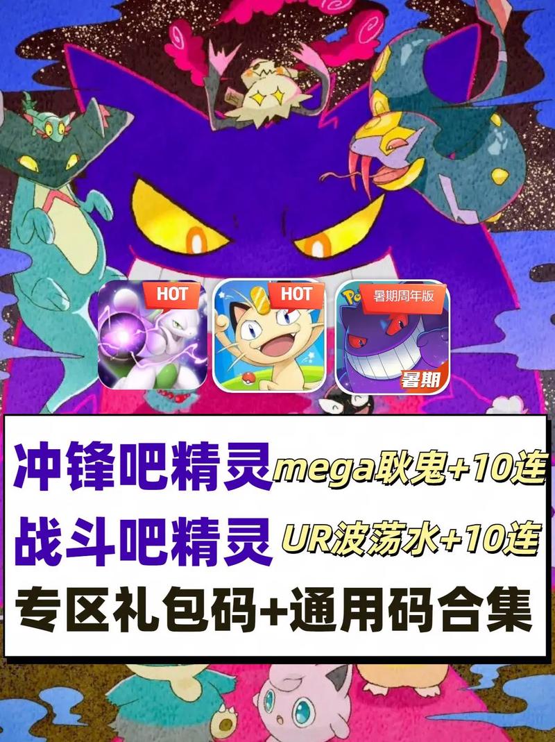 精灵大作战礼包码