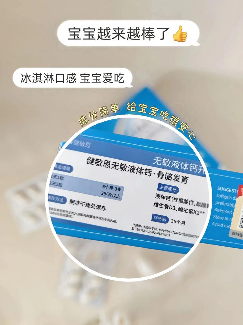小蓝g全球最好钙片