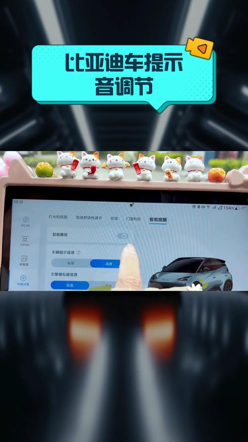 比亚迪音乐助手APP