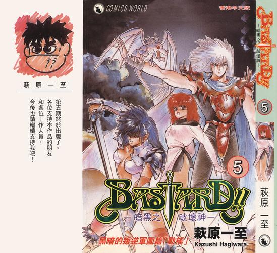 暗黑破坏神漫画完结了吗