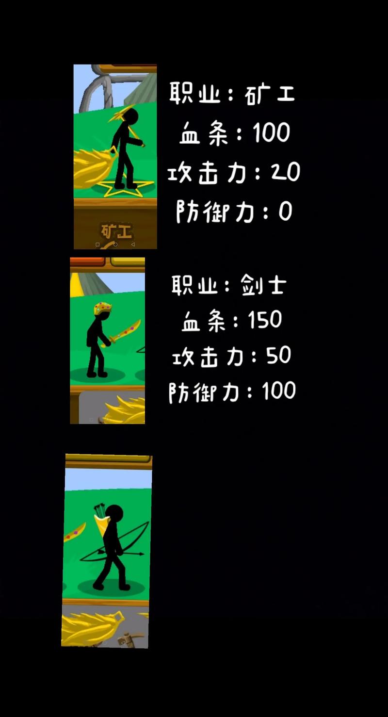 火柴人战争遗产9999士兵