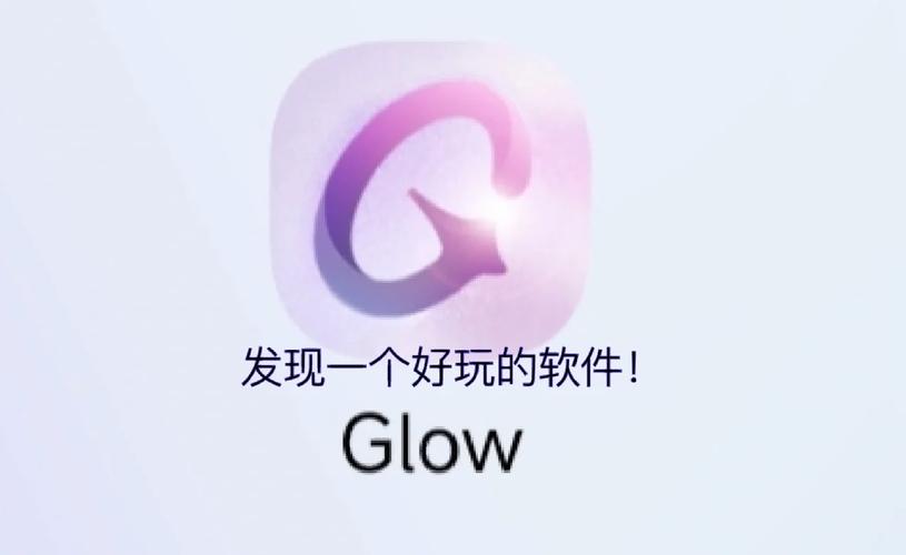 glowai聊天