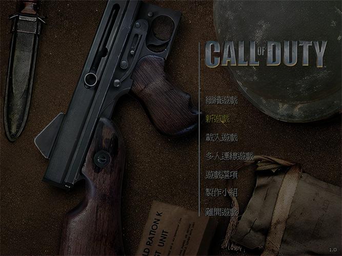 使命召唤1中文单机版
