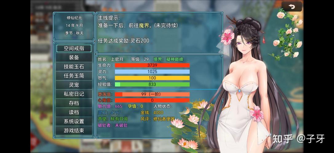 绯月仙行录0.999魔改版礼包码