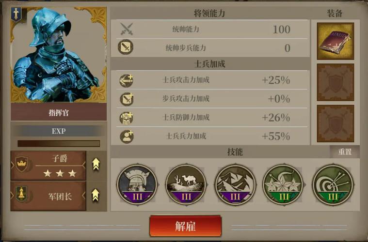 欧陆战争61914三神将兑换码