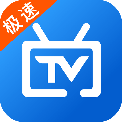 电视家电视端安装包
