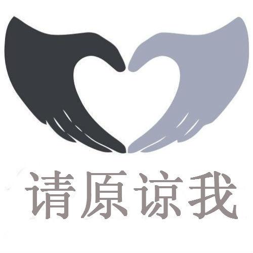 老公请原谅我夫目前犯635