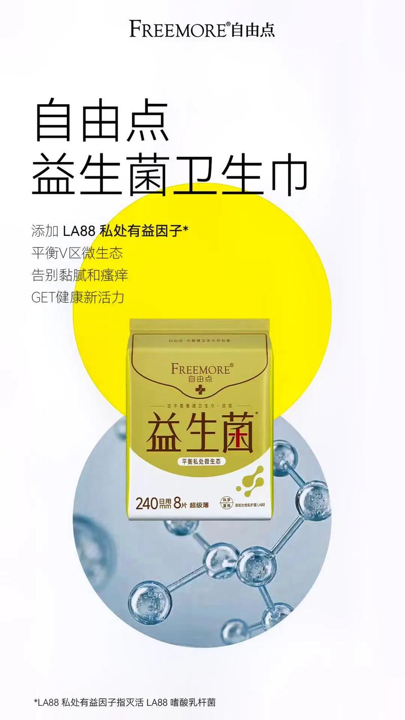 已满十八点此进入戴卫生巾