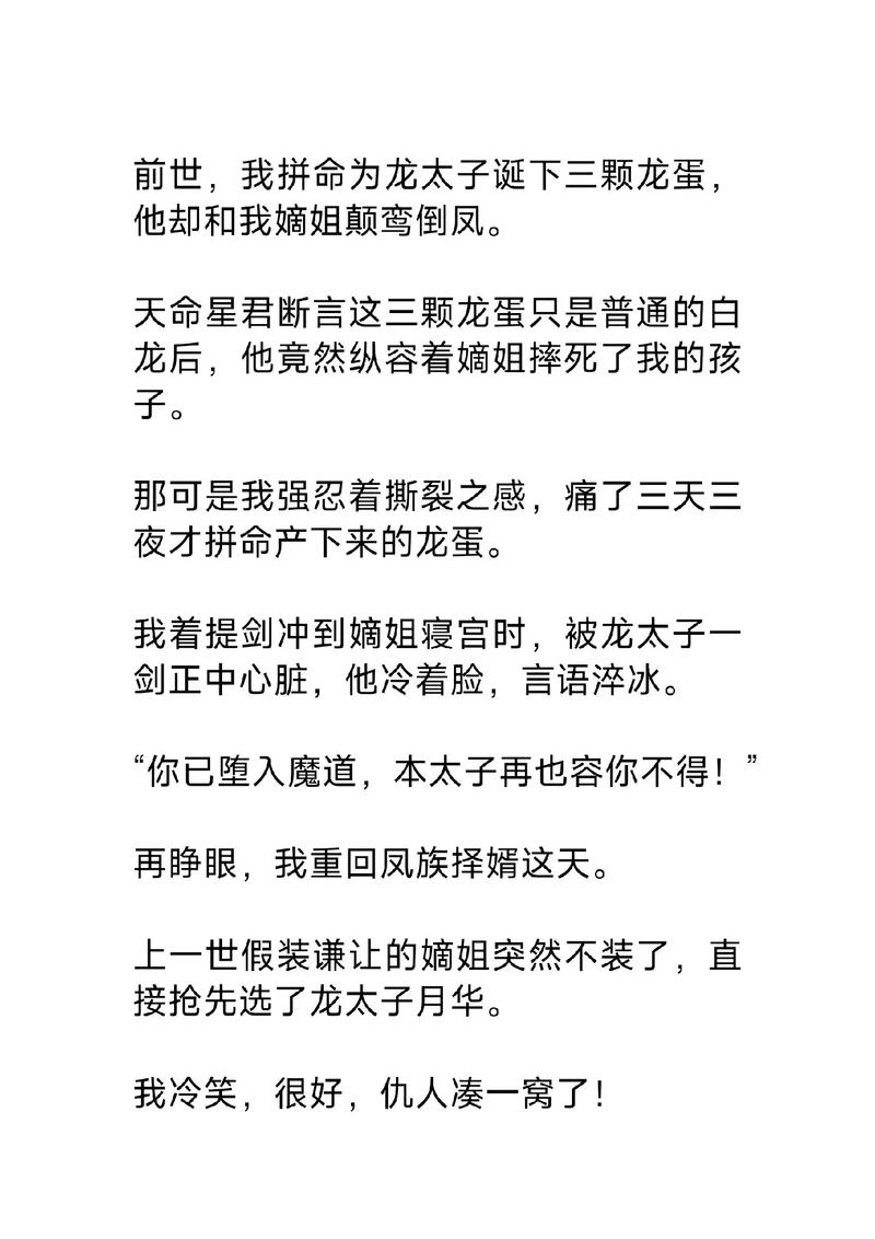 颠鸾倒凤小城全文免费阅读