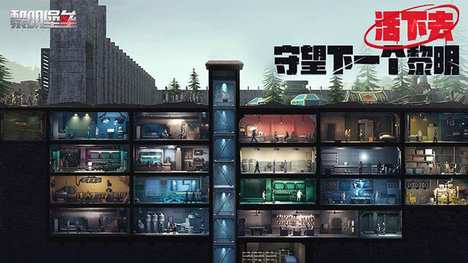 黎明堡垒mod菜单