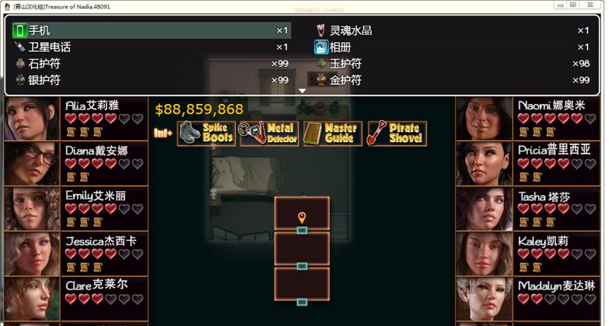 纳迪亚之宝94091攻略