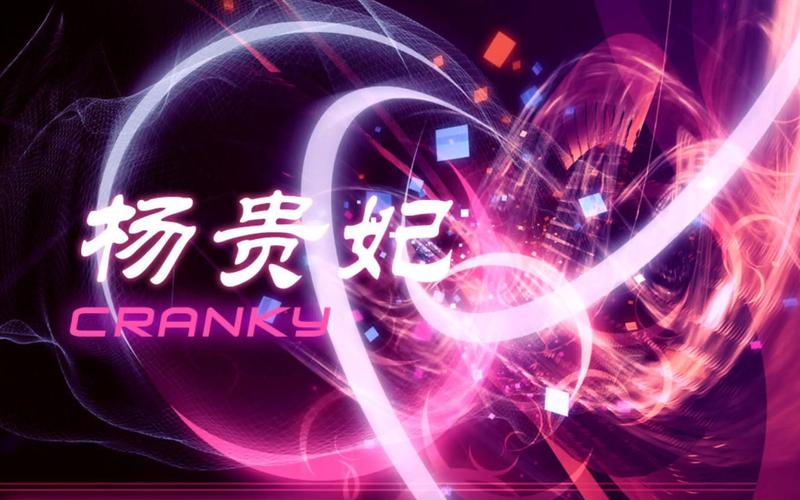 杨贵妃传媒精品高清入口