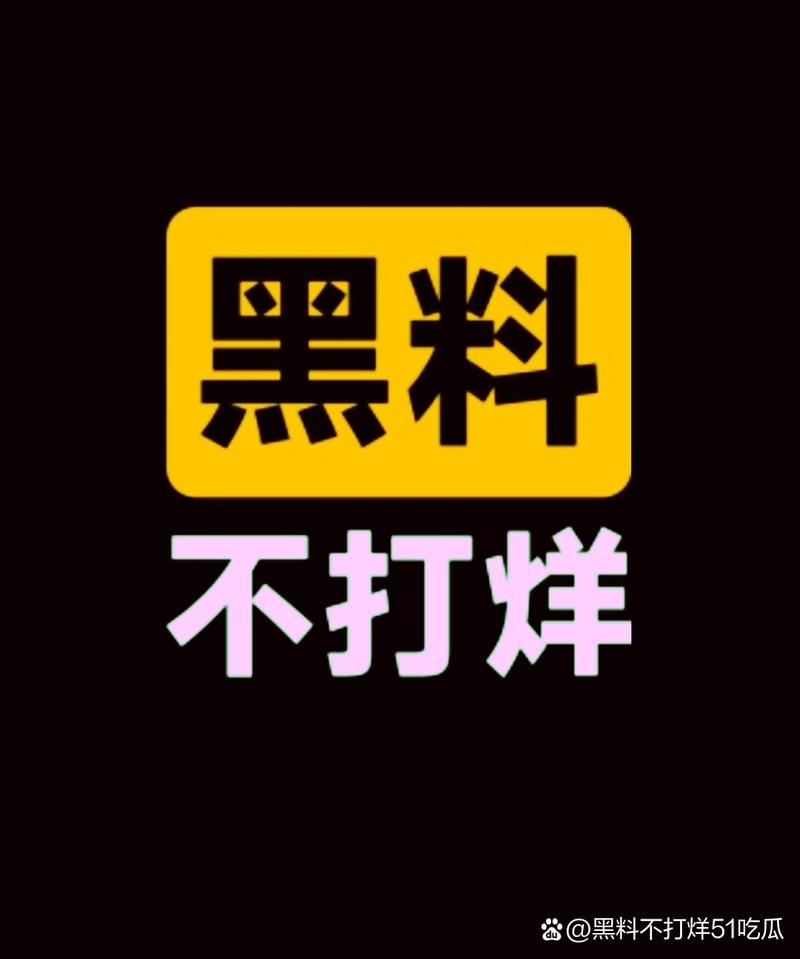 黑料无限观看