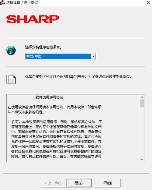 夏普ar2048s驱动怎么安装