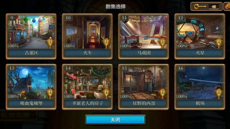 密室逃脱7第16关机场
